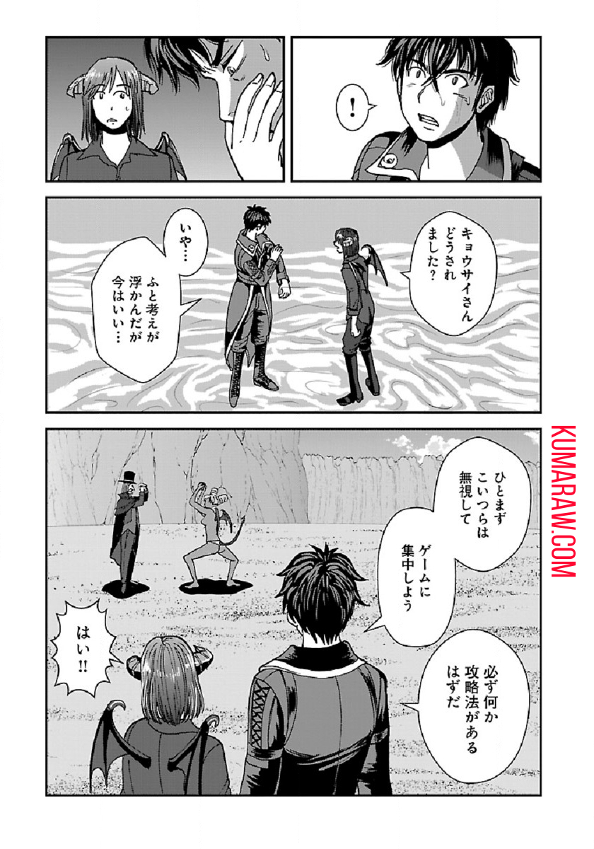 巻き込まれて異世界転移する奴は、大抵チート 第39.1話 - Page 19