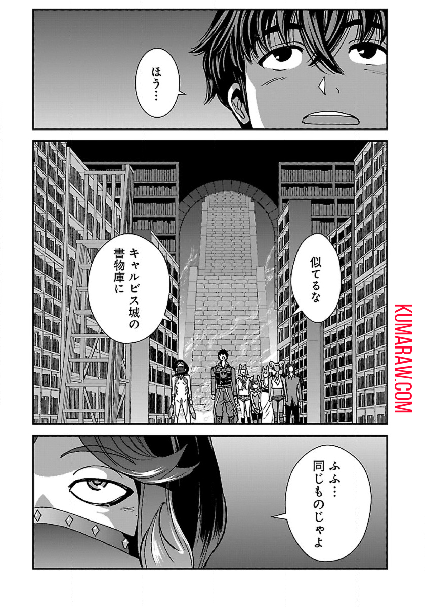 巻き込まれて異世界転移する奴は、大抵チート 第41話 - Page 9