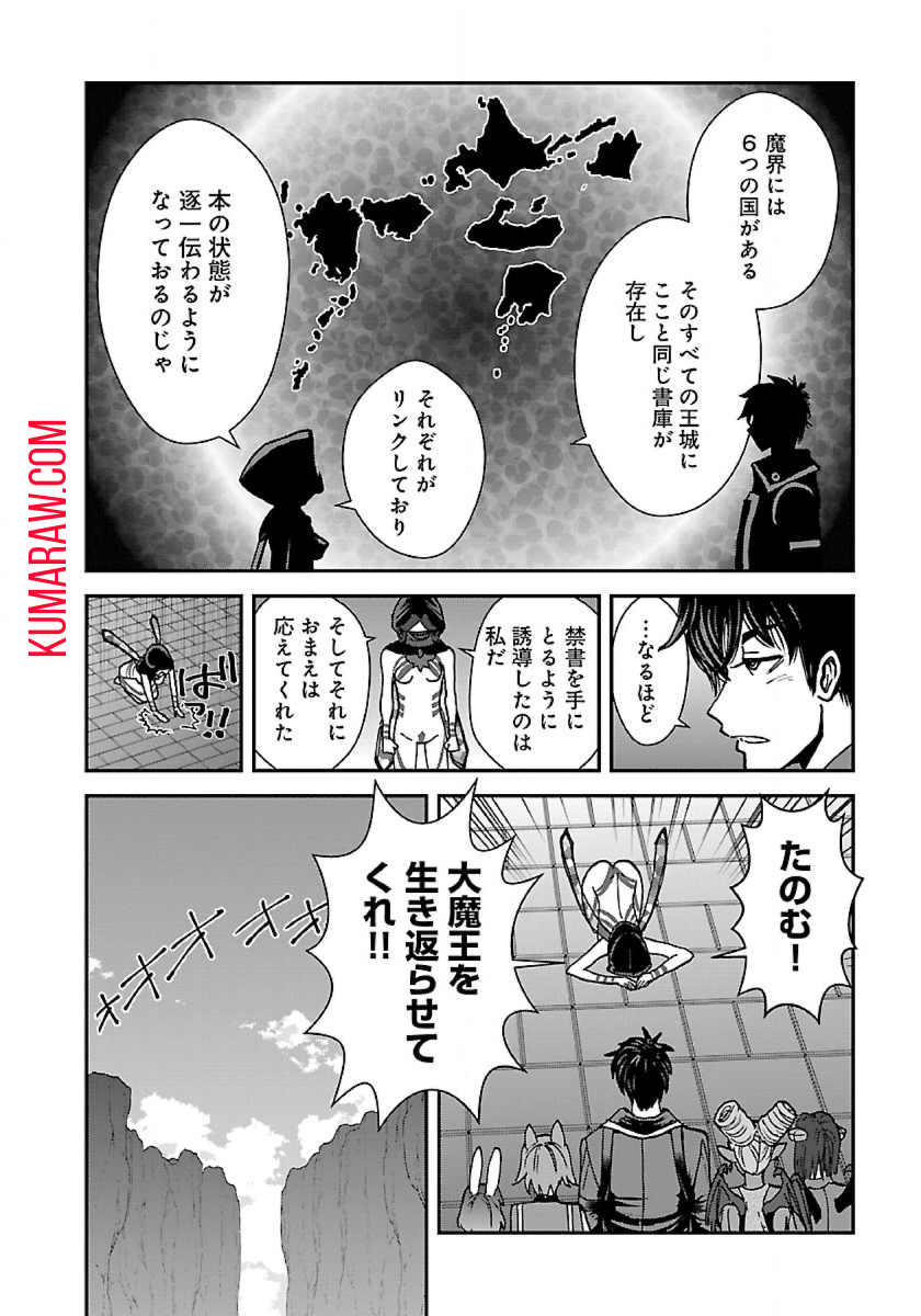 巻き込まれて異世界転移する奴は、大抵チート 第41話 - Page 10