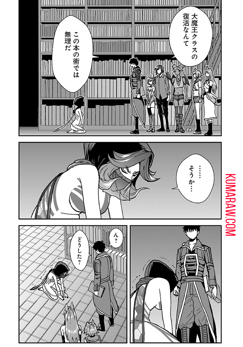 巻き込まれて異世界転移する奴は、大抵チート 第41話 - Page 13