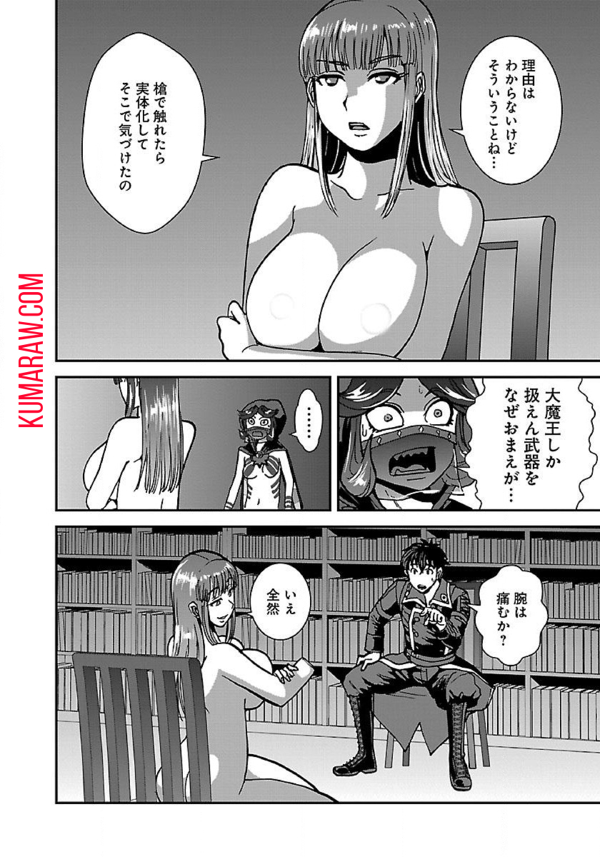 巻き込まれて異世界転移する奴は、大抵チート 第43.1話 - Page 16