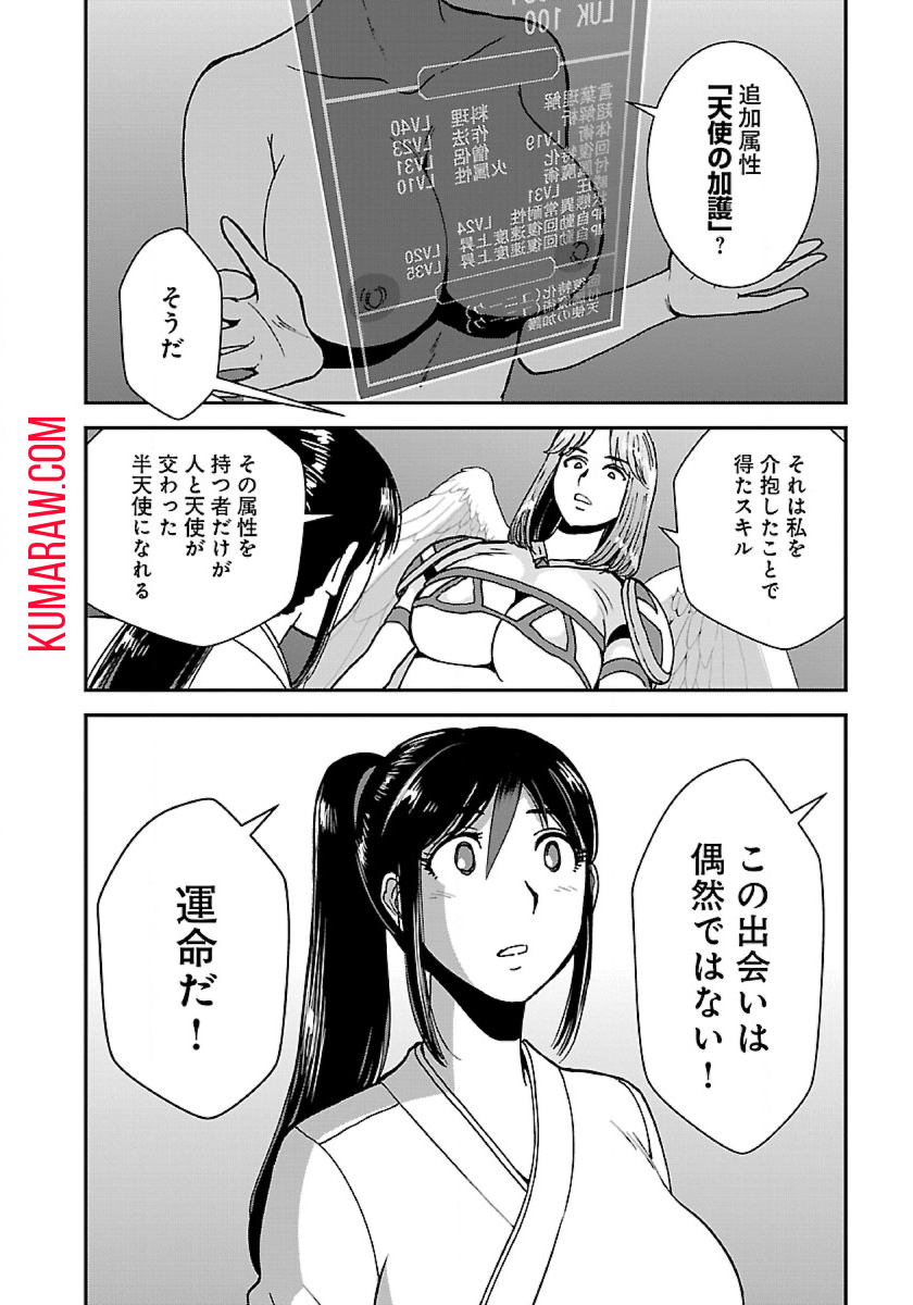 巻き込まれて異世界転移する奴は、大抵チート 第44話 - Page 18