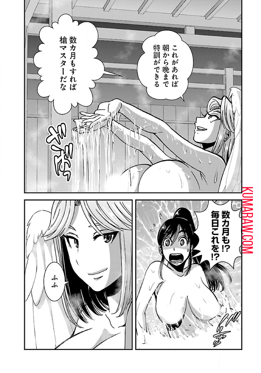 巻き込まれて異世界転移する奴は、大抵チート 第46話 - Page 9