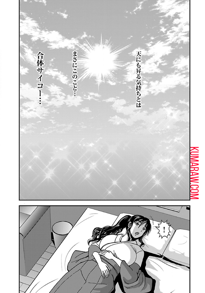 巻き込まれて異世界転移する奴は、大抵チート 第46話 - Page 15