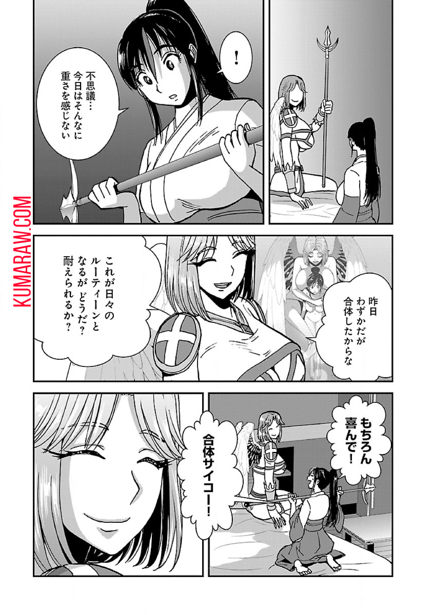 巻き込まれて異世界転移する奴は、大抵チート 第46話 - Page 18