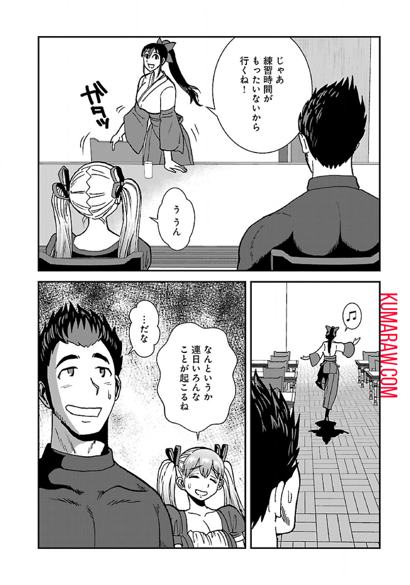 巻き込まれて異世界転移する奴は、大抵チート 第46話 - Page 23