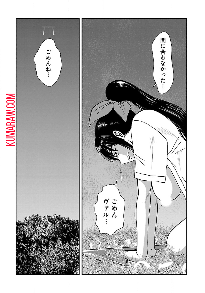 巻き込まれて異世界転移する奴は、大抵チート 第47.2話 - Page 12