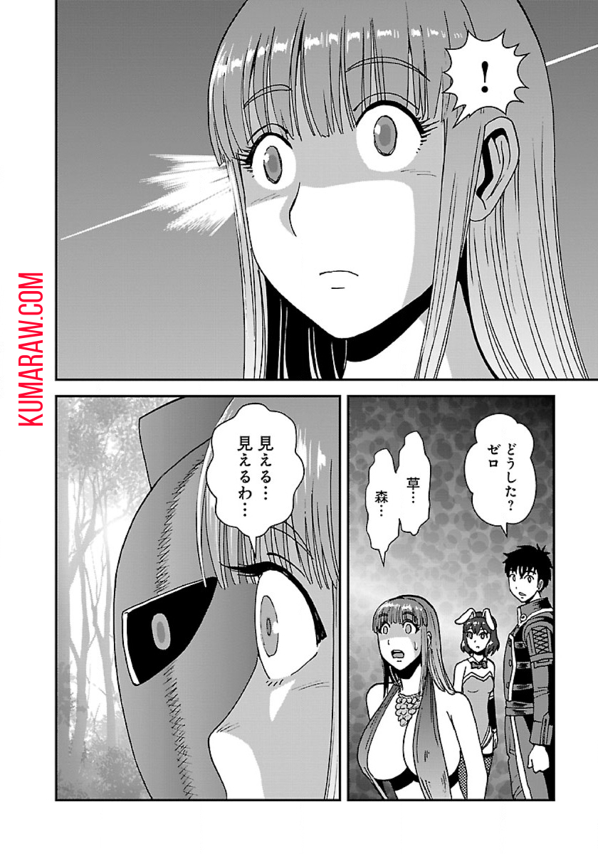 巻き込まれて異世界転移する奴は、大抵チート 第47話 - Page 12