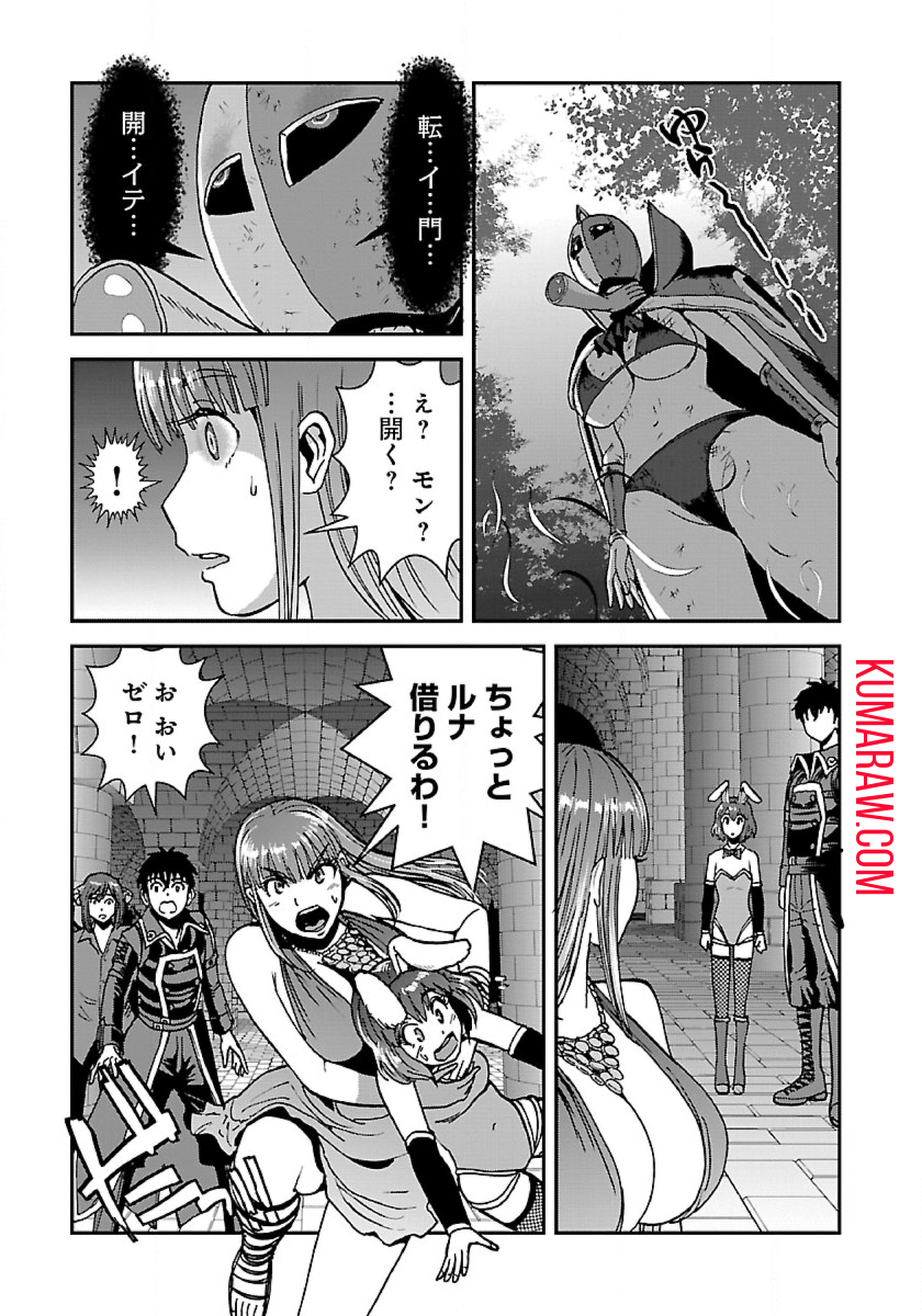 巻き込まれて異世界転移する奴は、大抵チート 第47話 - Page 13