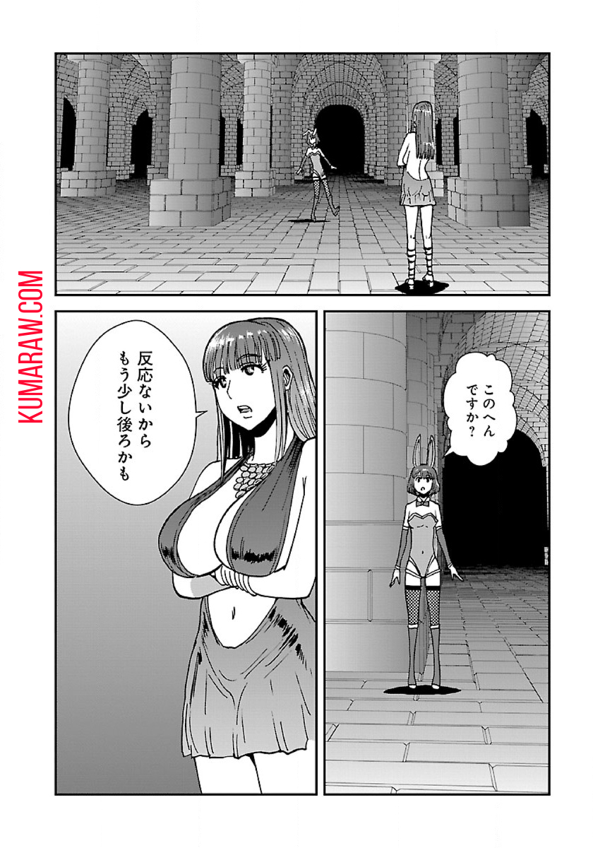 巻き込まれて異世界転移する奴は、大抵チート 第47話 - Page 20