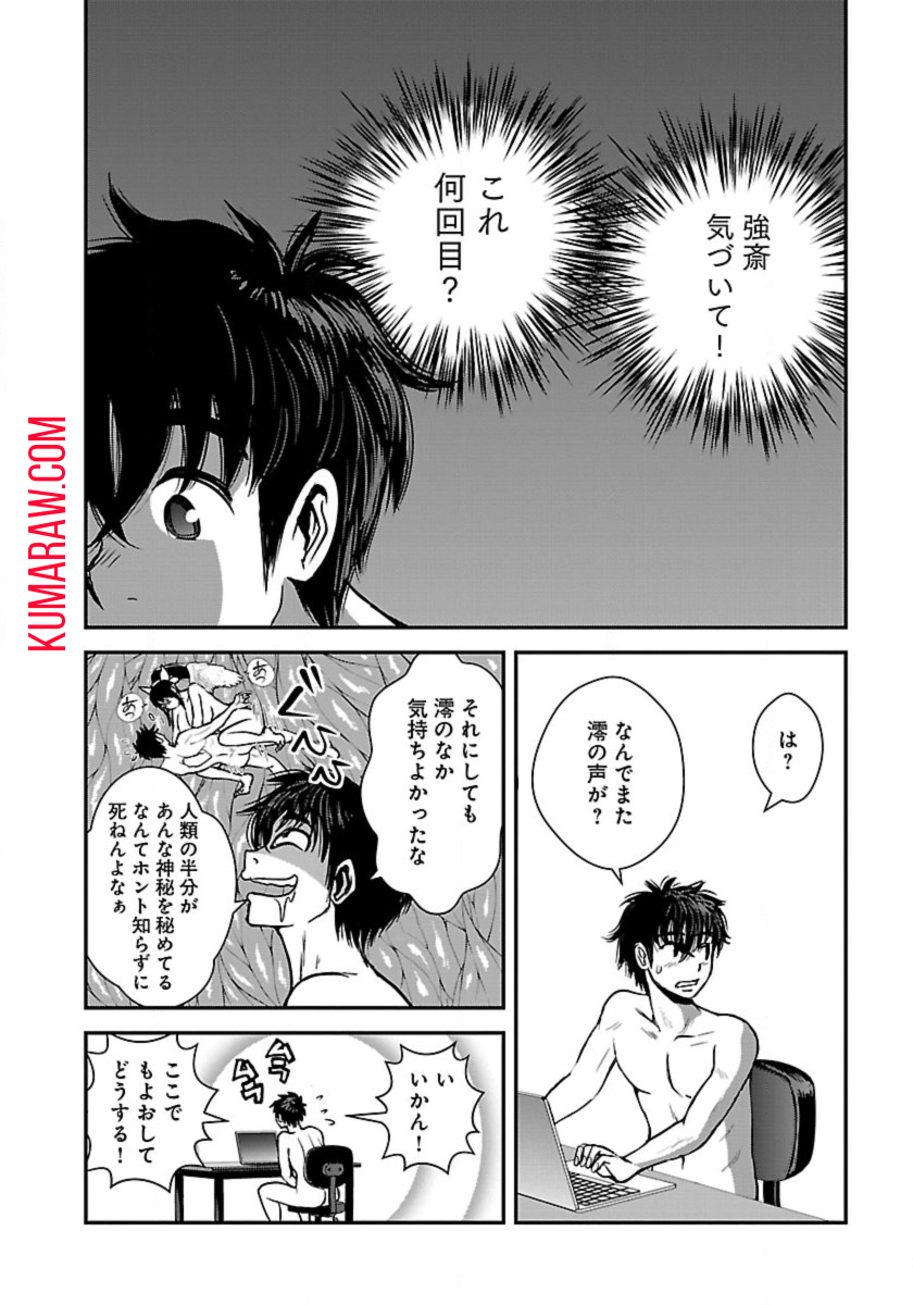 巻き込まれて異世界転移する奴は、大抵チート 第51.1話 - Page 4