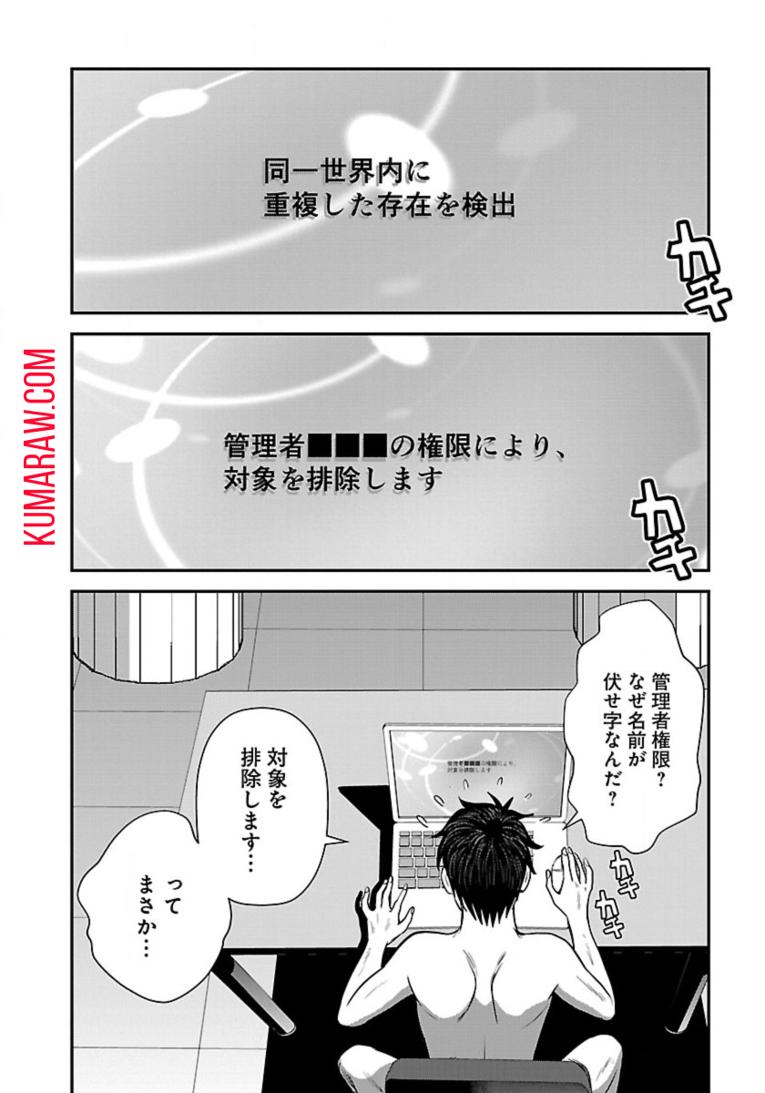 巻き込まれて異世界転移する奴は、大抵チート 第51.1話 - Page 6