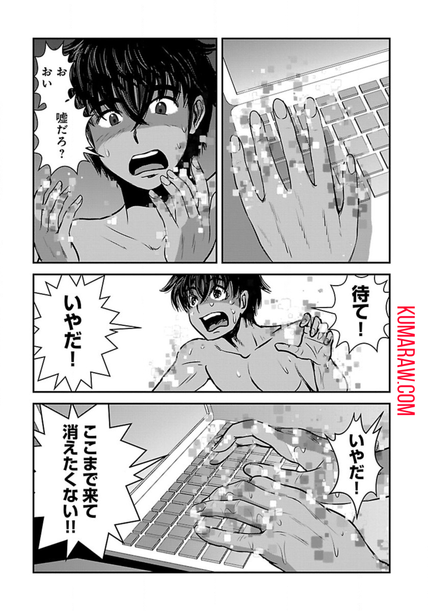 巻き込まれて異世界転移する奴は、大抵チート 第51.1話 - Page 7