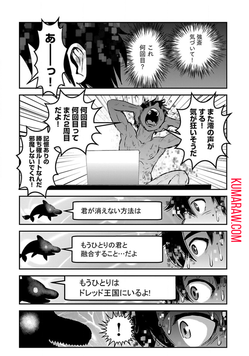 巻き込まれて異世界転移する奴は、大抵チート 第51.1話 - Page 9