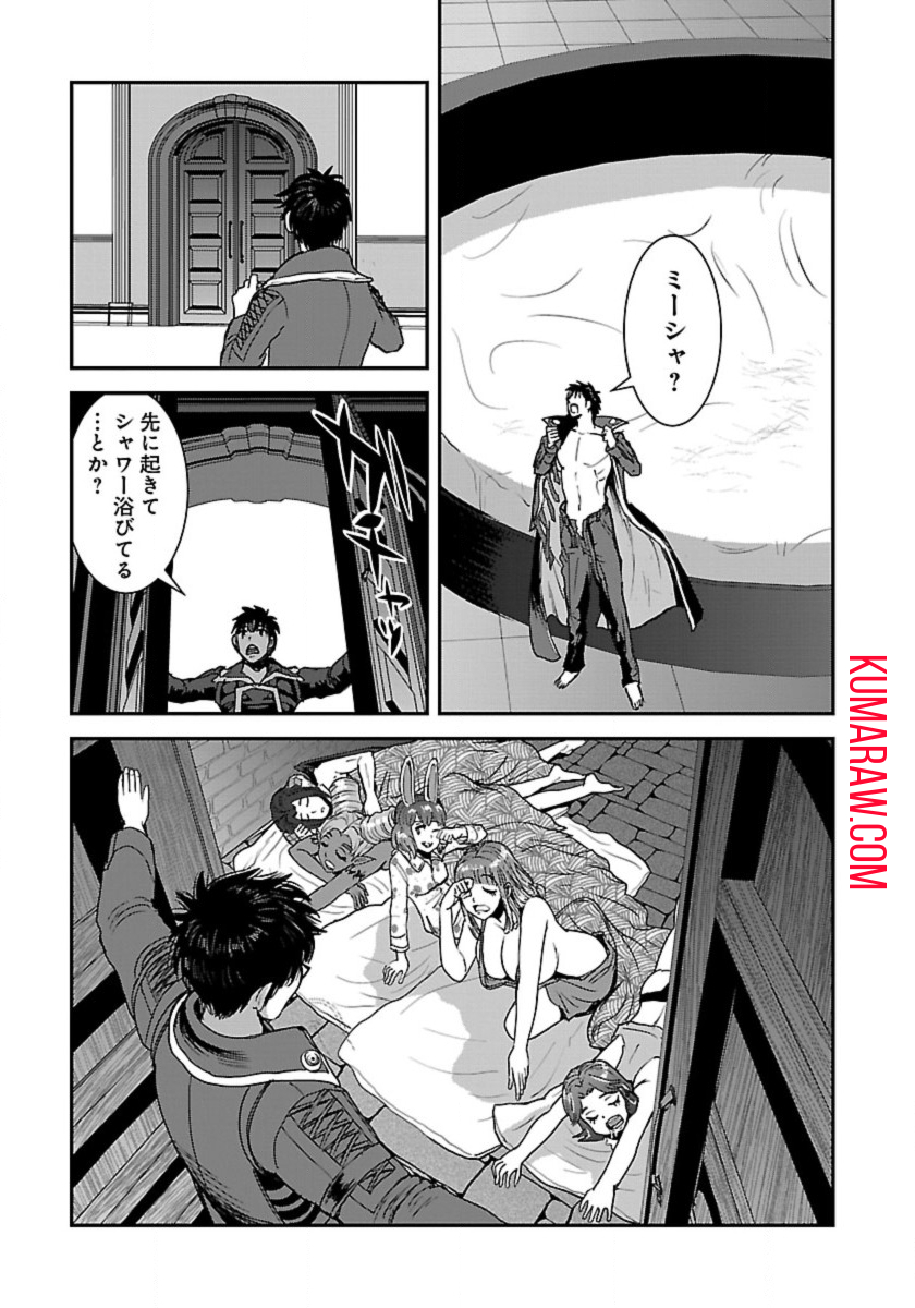 巻き込まれて異世界転移する奴は、大抵チート 第53話 - Page 21