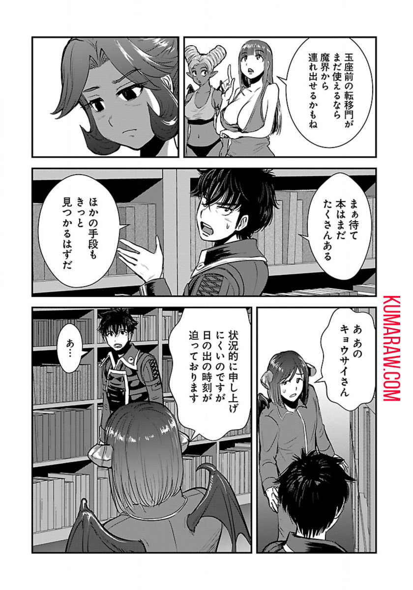 巻き込まれて異世界転移する奴は、大抵チート 第54話 - Page 13