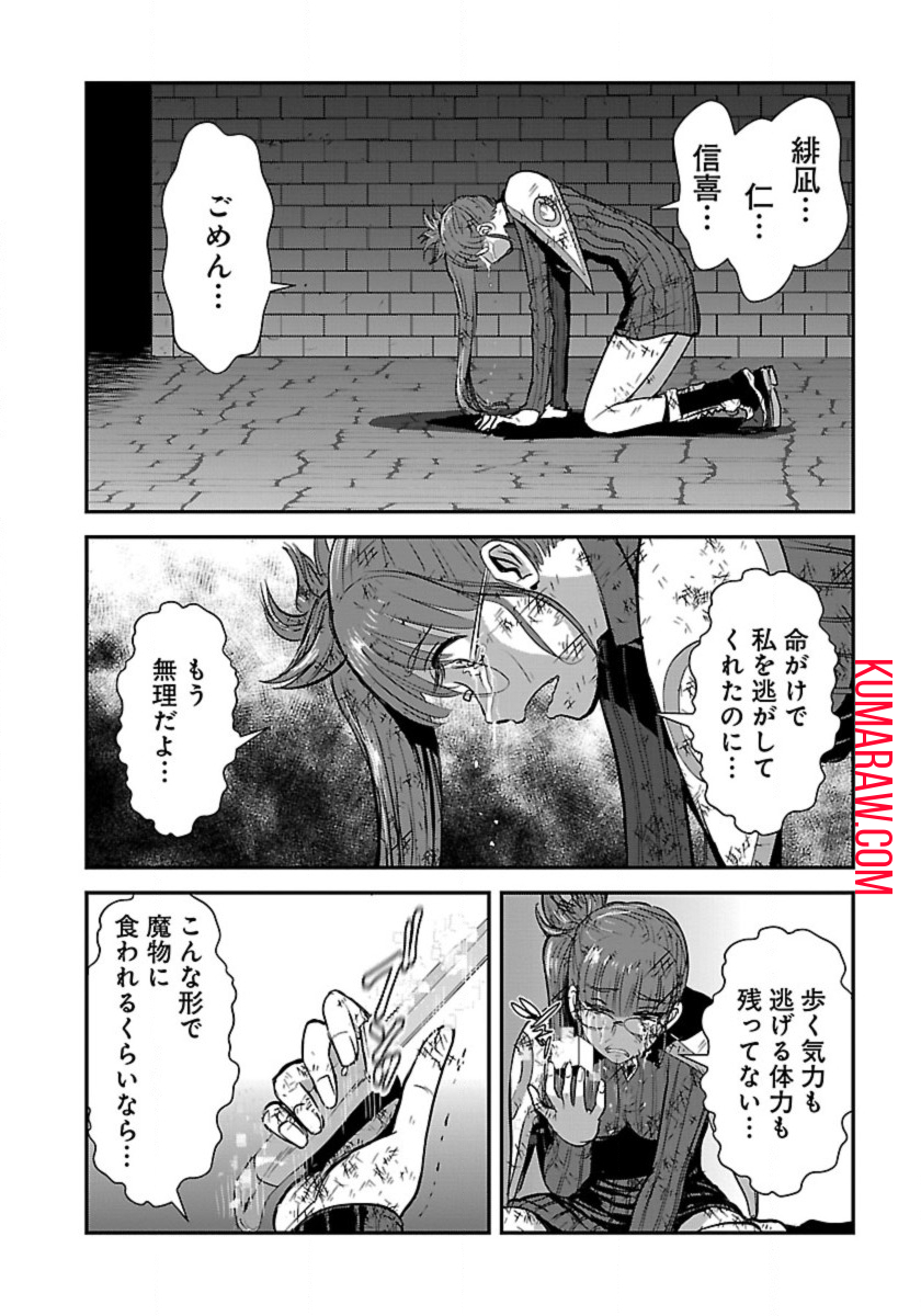 巻き込まれて異世界転移する奴は、大抵チート 第55.2話 - Page 11