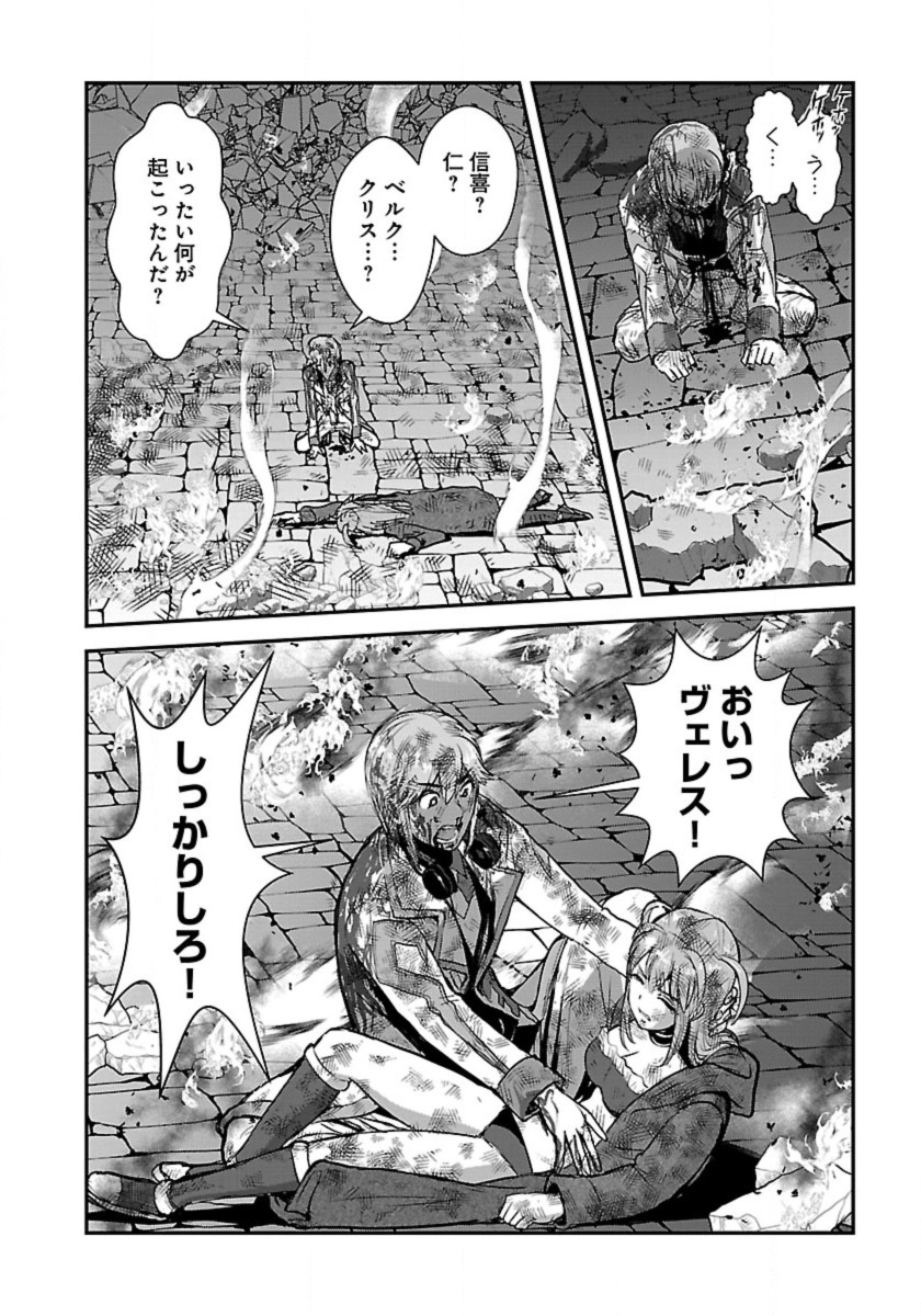 巻き込まれて異世界転移する奴は、大抵チート 第56.2話 - Page 23