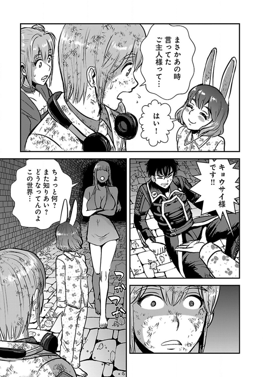 巻き込まれて異世界転移する奴は、大抵チート 第57.1話 - Page 9