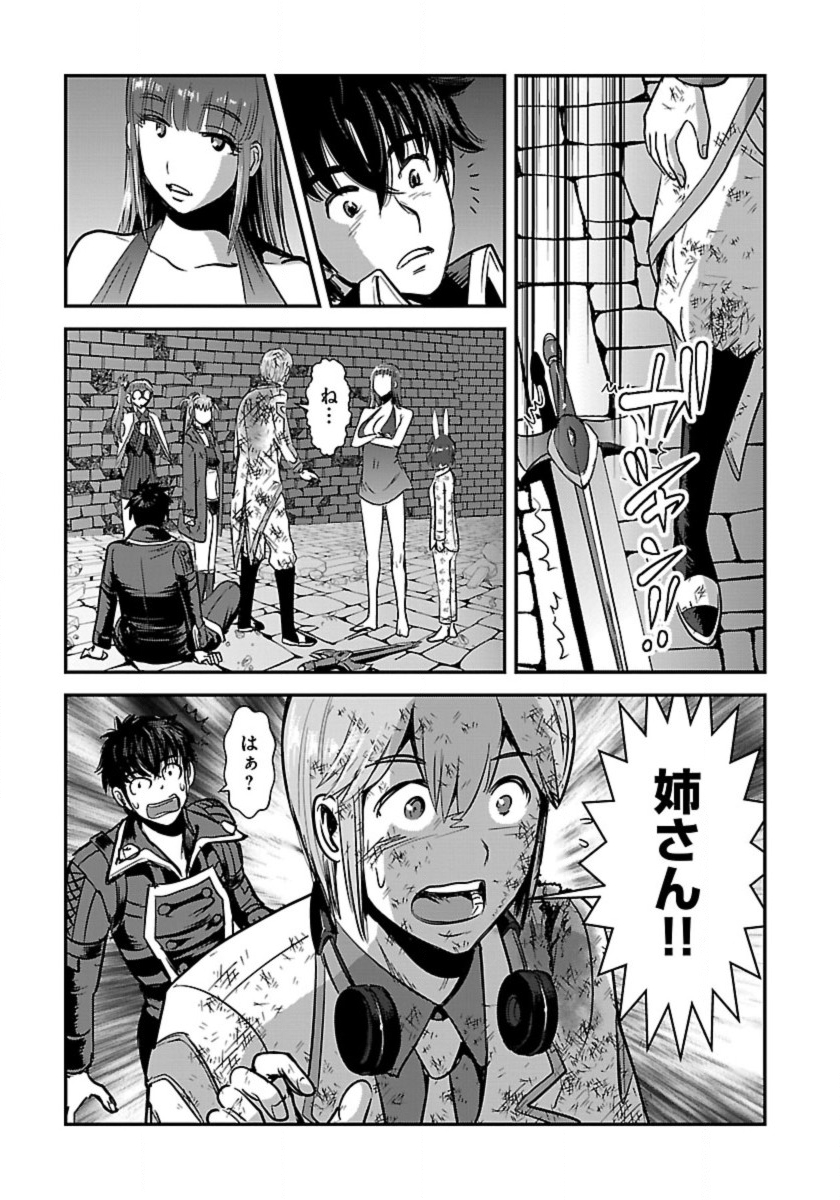 巻き込まれて異世界転移する奴は、大抵チート 第57.1話 - Page 11