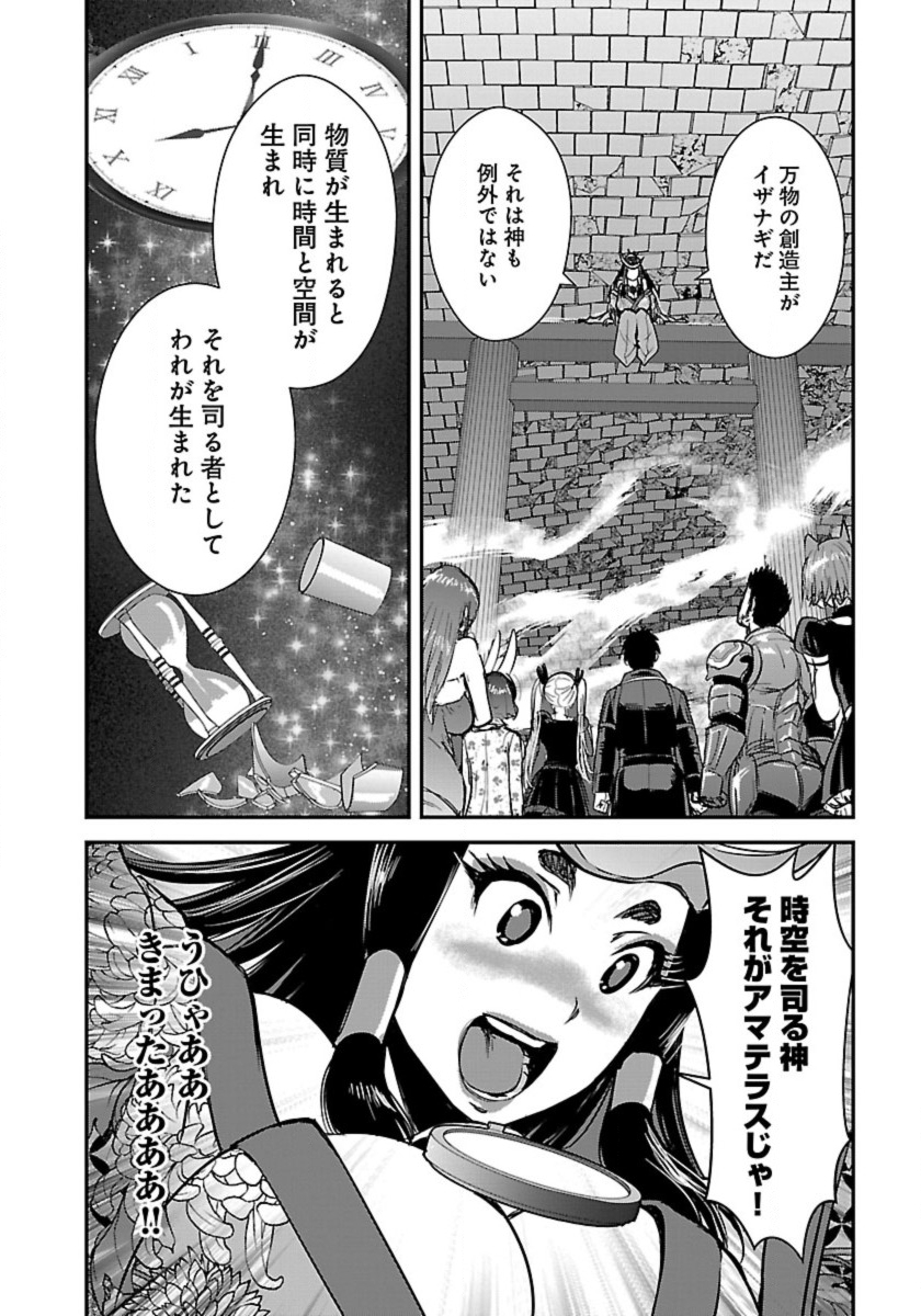 巻き込まれて異世界転移する奴は、大抵チート 第58.1話 - Page 4