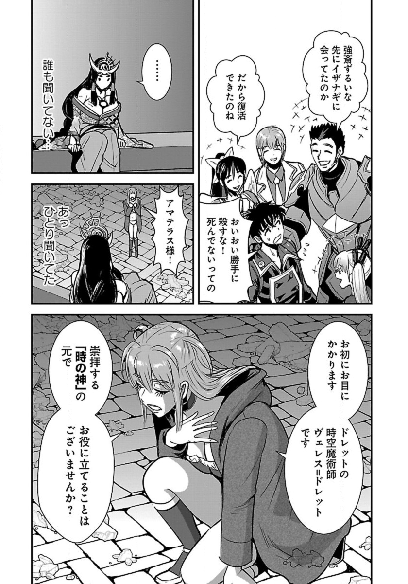 巻き込まれて異世界転移する奴は、大抵チート 第58.1話 - Page 5