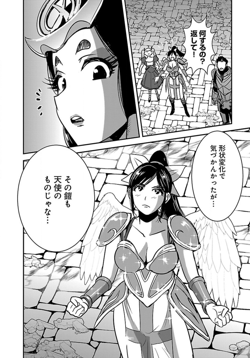 巻き込まれて異世界転移する奴は、大抵チート 第58.1話 - Page 8