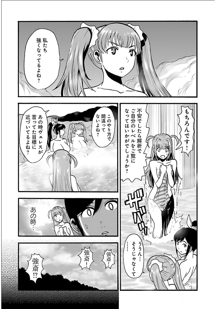 巻き込まれて異世界転移する奴は、大抵チート 第8話 - Page 11