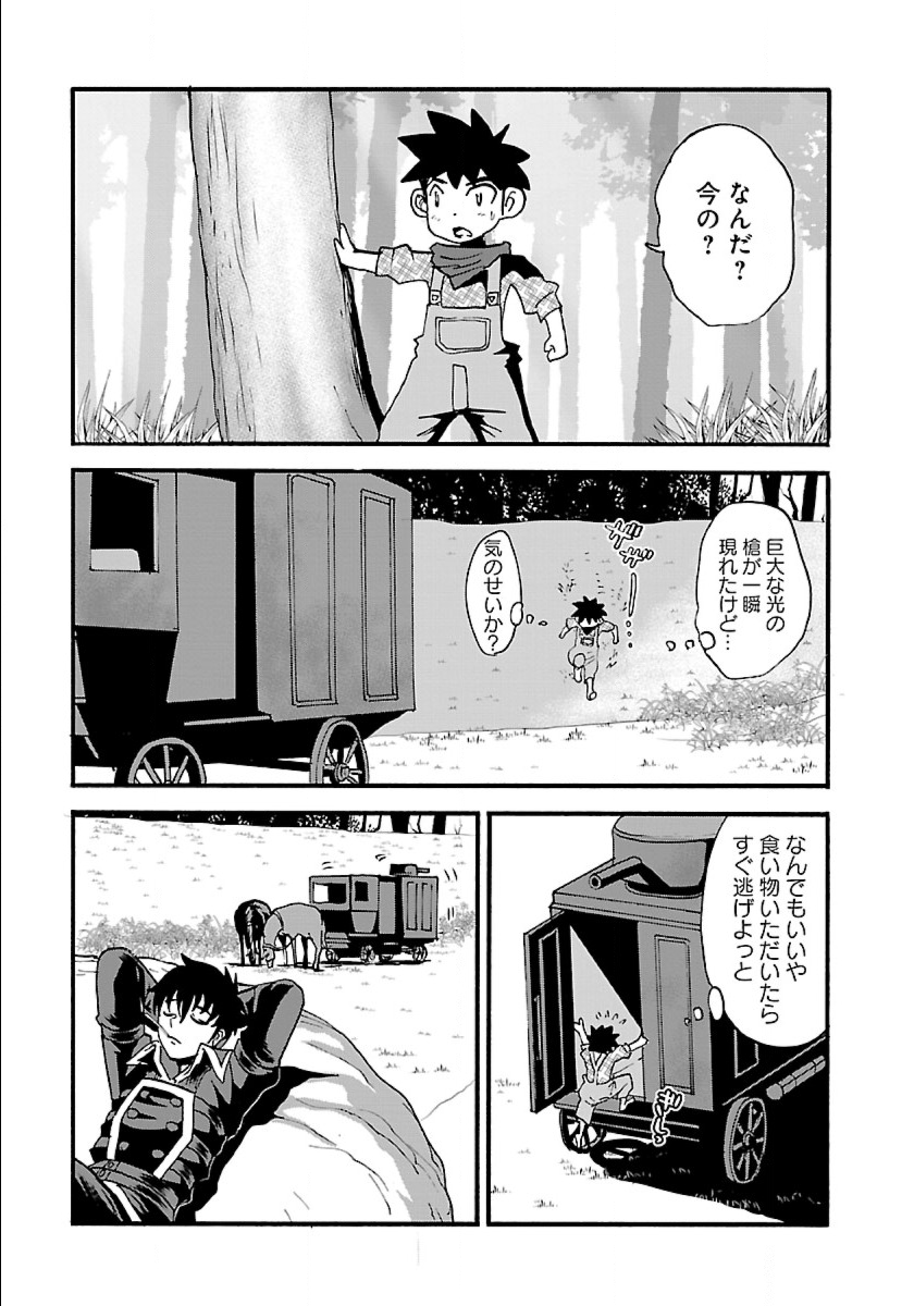 巻き込まれて異世界転移する奴は、大抵チート 第9話 - Page 11