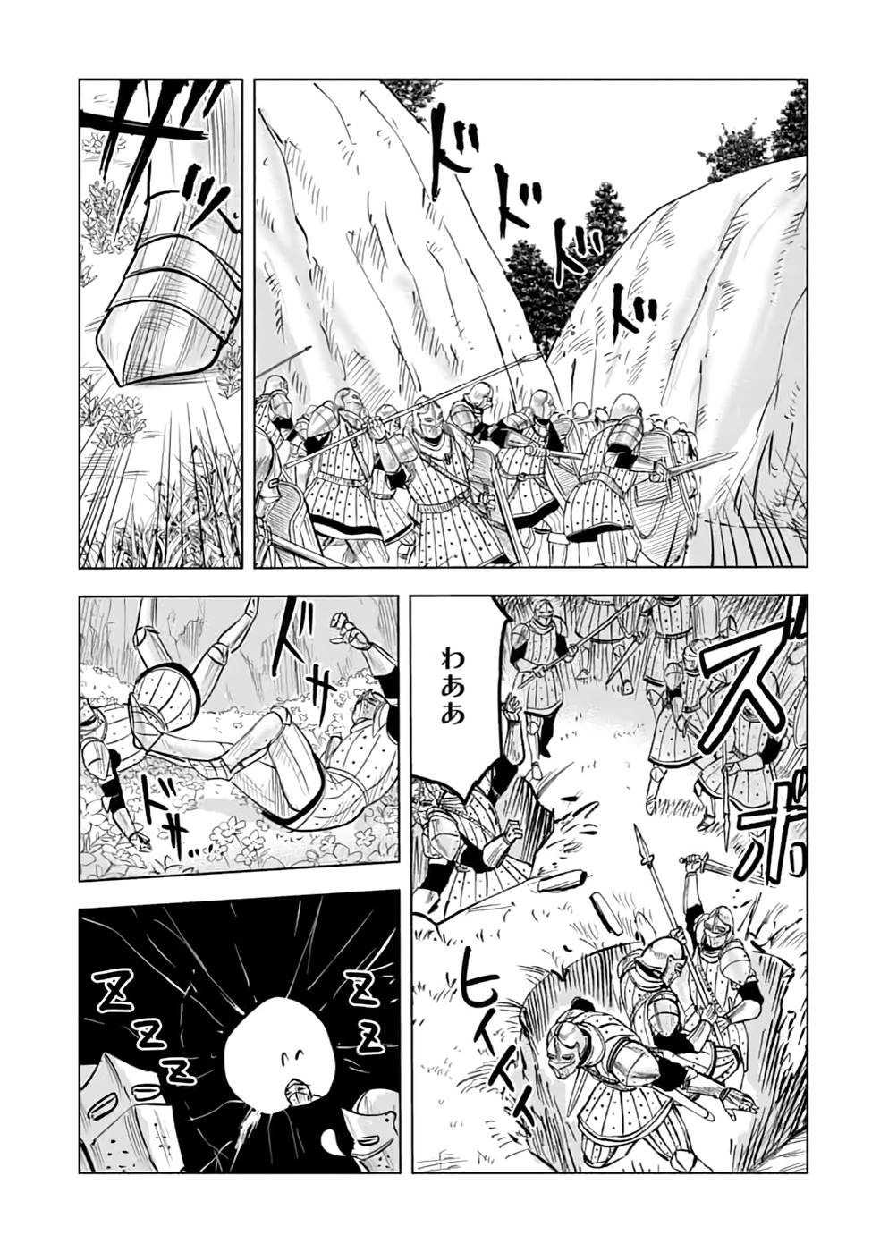 魔境生活～崖っぷち冒険者が引きこもるには広すぎる～ 第14話 - Page 33