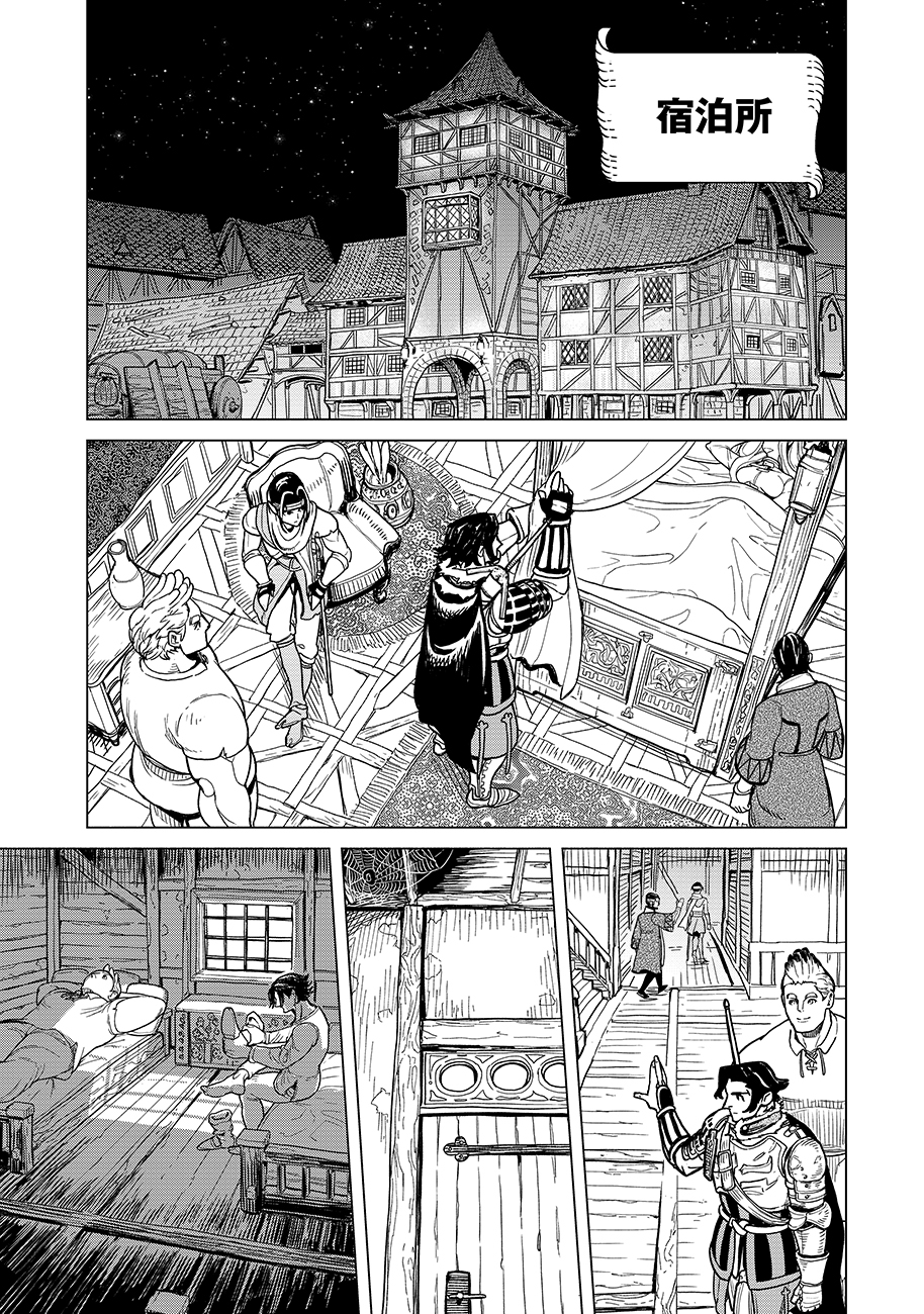 魔境斬刻録　隣り合わせの灰と青春 第1話 - Page 69