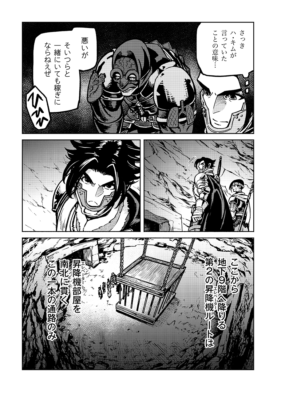 魔境斬刻録　隣り合わせの灰と青春 第15話 - Page 3