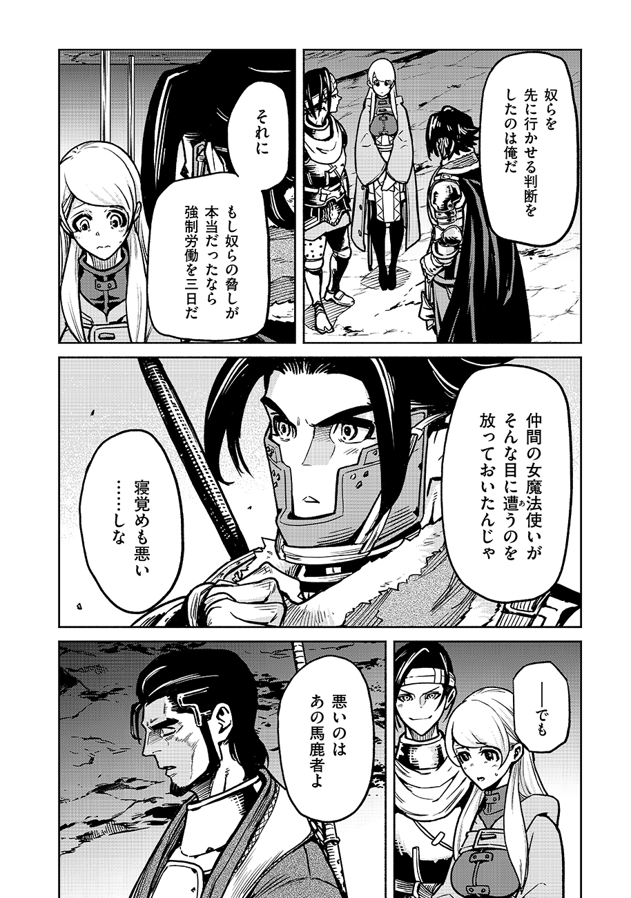 魔境斬刻録　隣り合わせの灰と青春 第15話 - Page 6