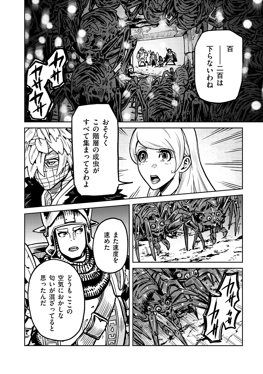 魔境斬刻録　隣り合わせの灰と青春 第15話 - Page 12