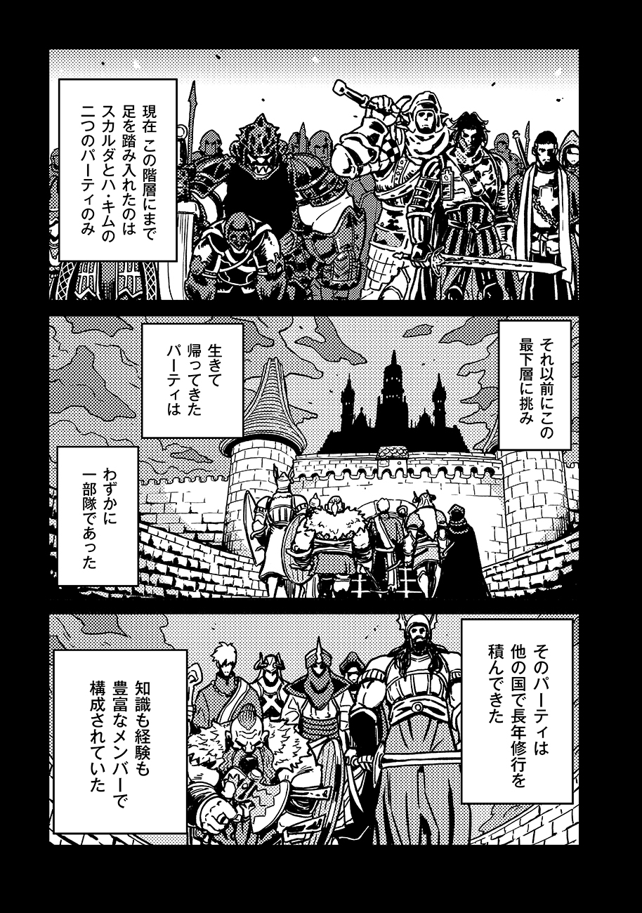 魔境斬刻録　隣り合わせの灰と青春 第17話 - Page 3