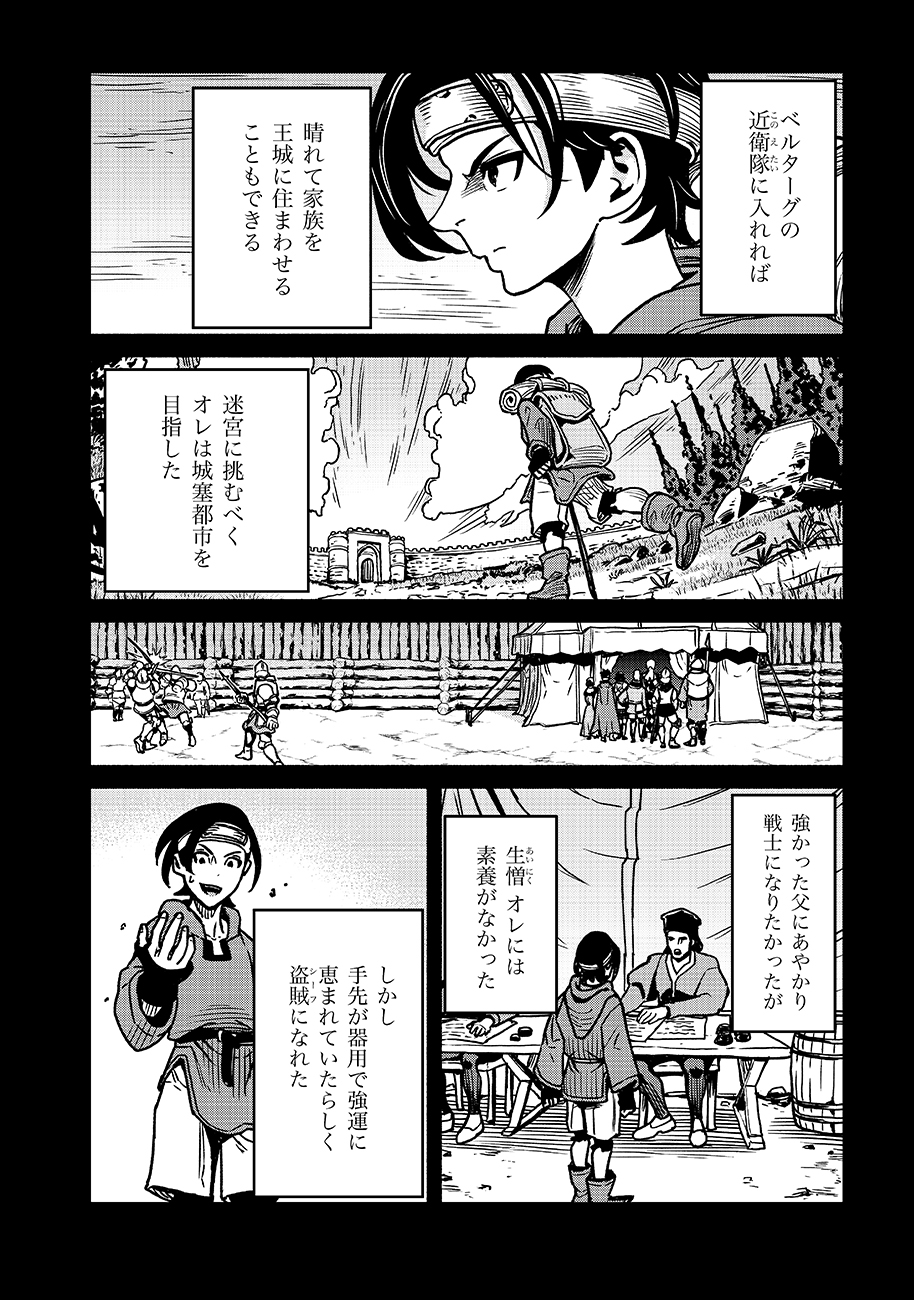 魔境斬刻録　隣り合わせの灰と青春 第17話 - Page 14