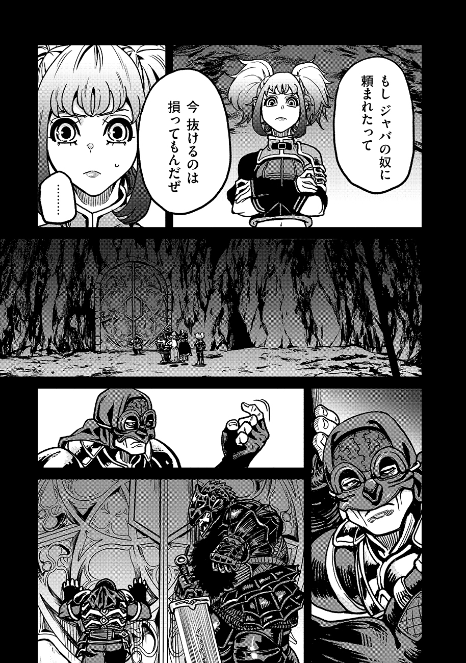 魔境斬刻録　隣り合わせの灰と青春 第18.1話 - Page 9