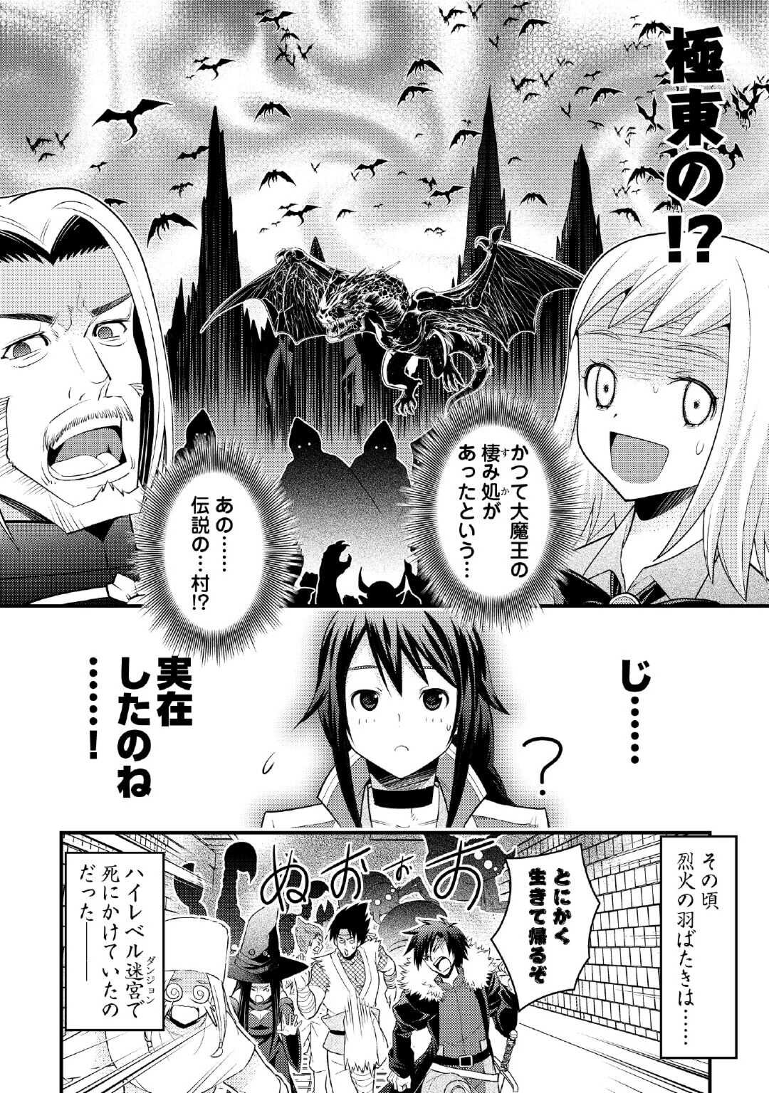 魔境育ちの全能冒険者は異世界で好き勝手生きる！！～追い出したクセに戻ってこいだと？そんなの知るか！！～ 第1話 - Page 44