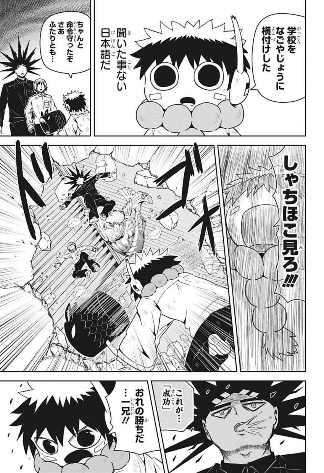 守れ！しゅごまる 第15話 - Page 15