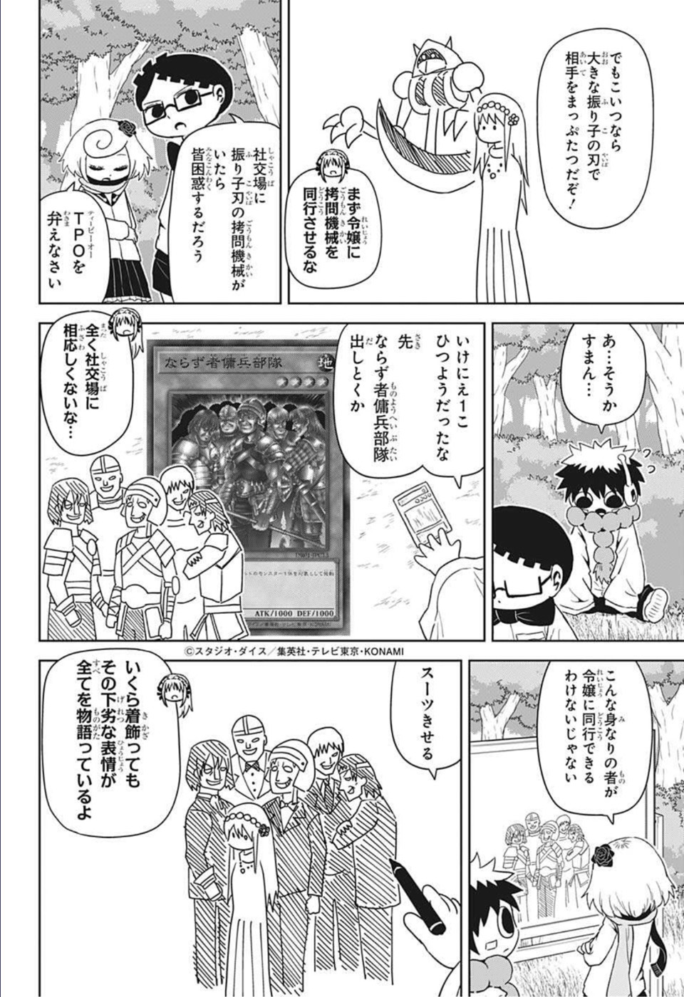 守れ！しゅごまる 第20話 - Page 10