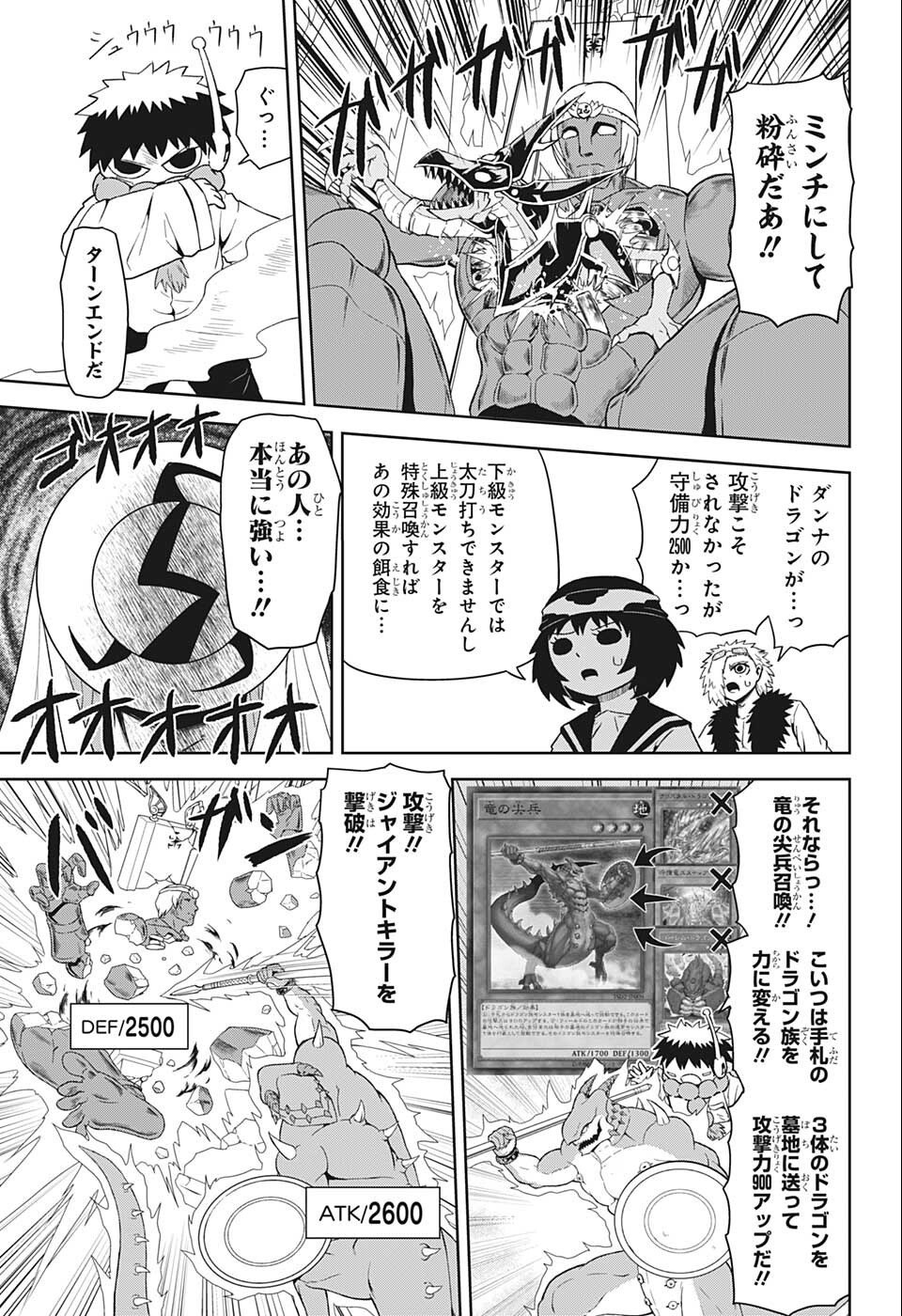 守れ！しゅごまる 第23話 - Page 7