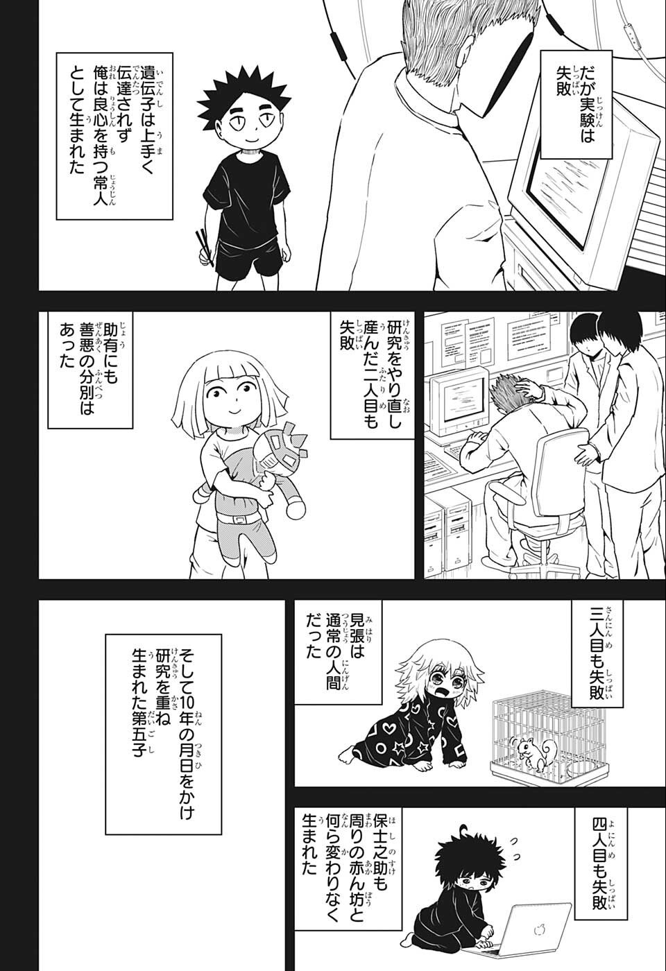 守れ！しゅごまる 第24話 - Page 15