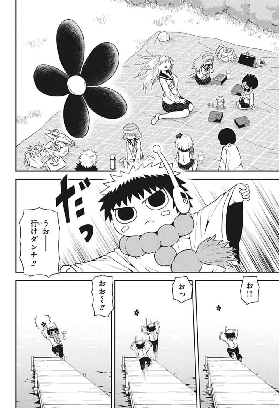 守れ！しゅごまる 第26話 - Page 17