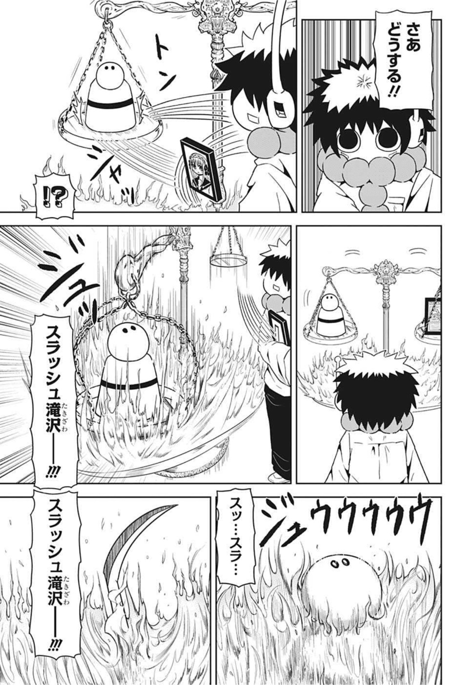 守れ！しゅごまる 第9話 - Page 5