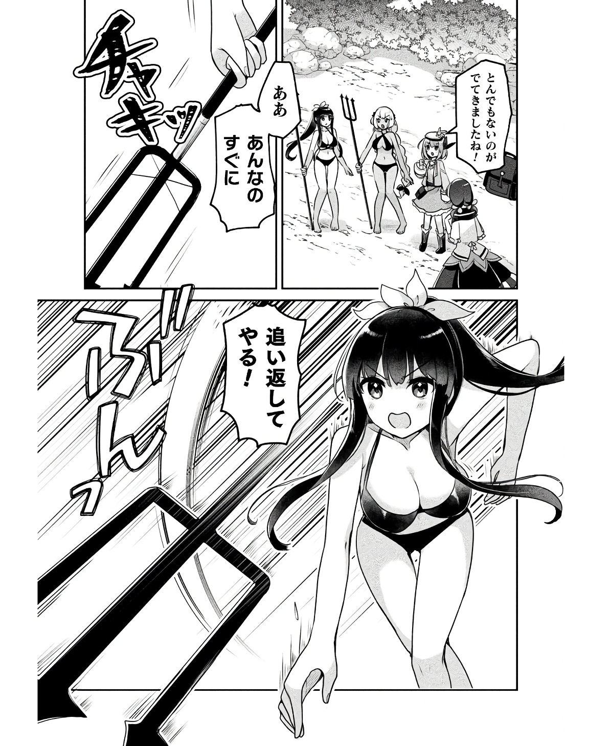 新米錬金術師の店舗経営 第27話 - Page 3