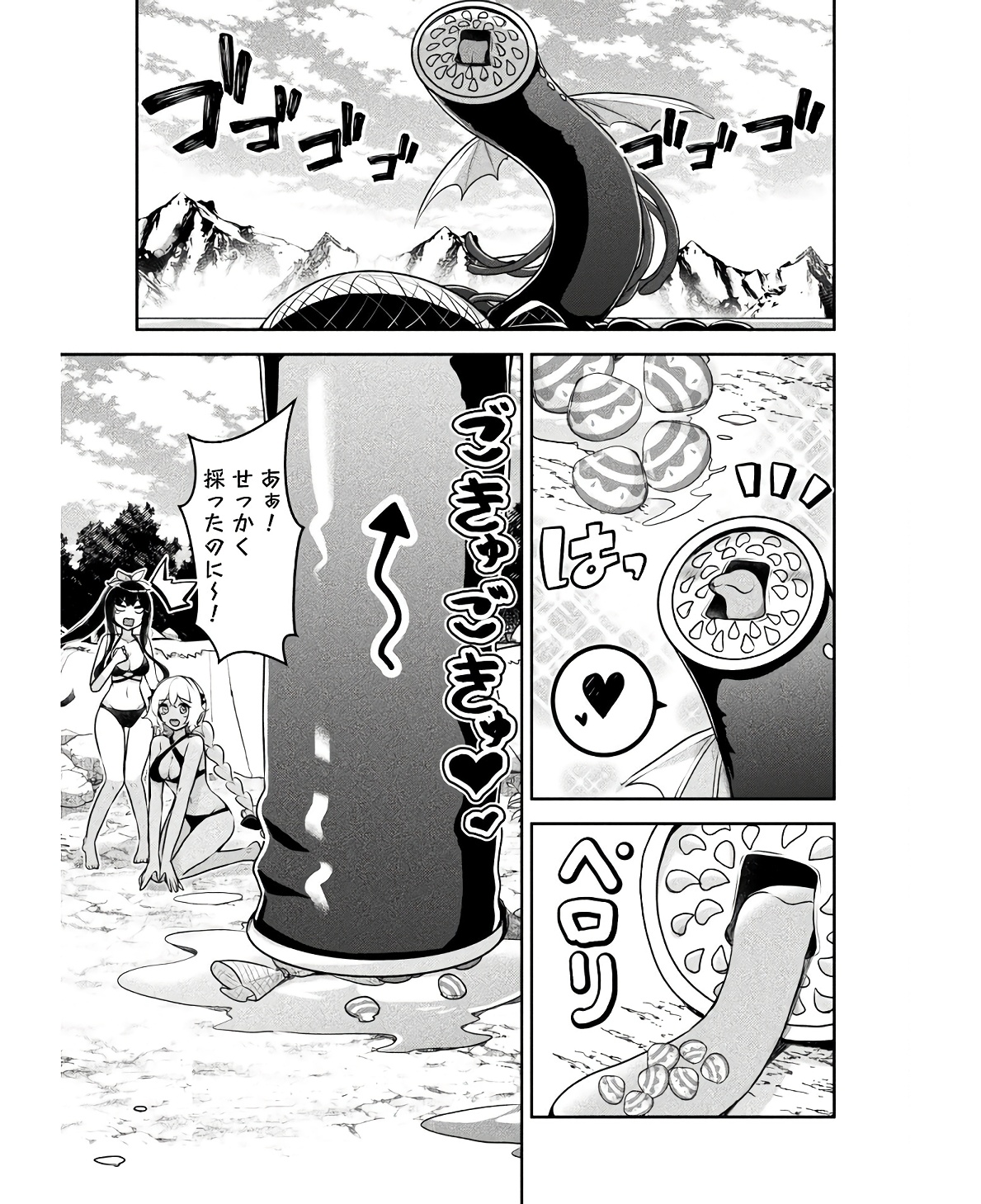 新米錬金術師の店舗経営 第27話 - Page 6