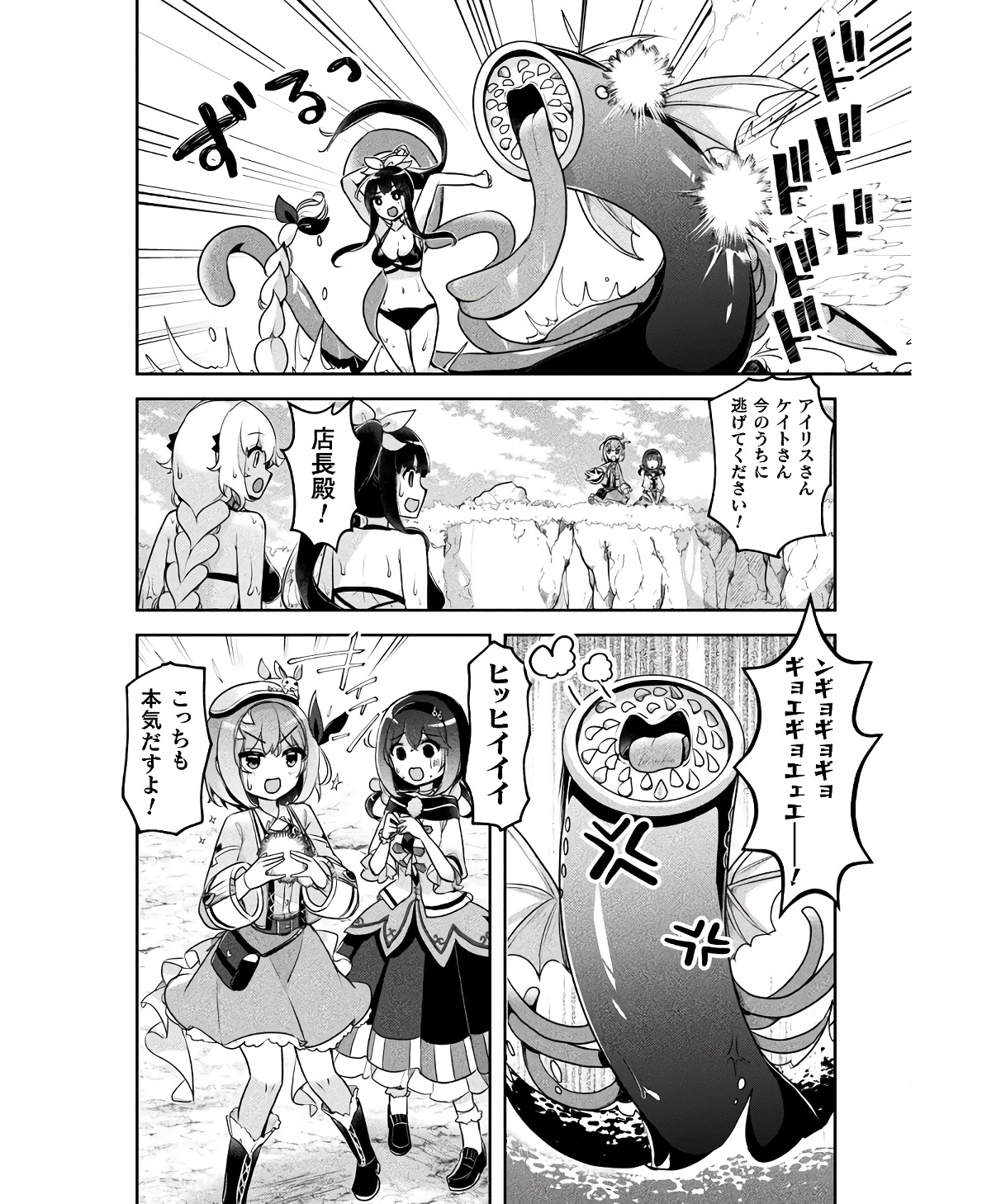 新米錬金術師の店舗経営 第27話 - Page 11