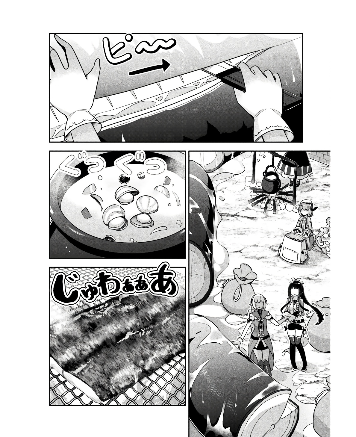 新米錬金術師の店舗経営 第27話 - Page 17