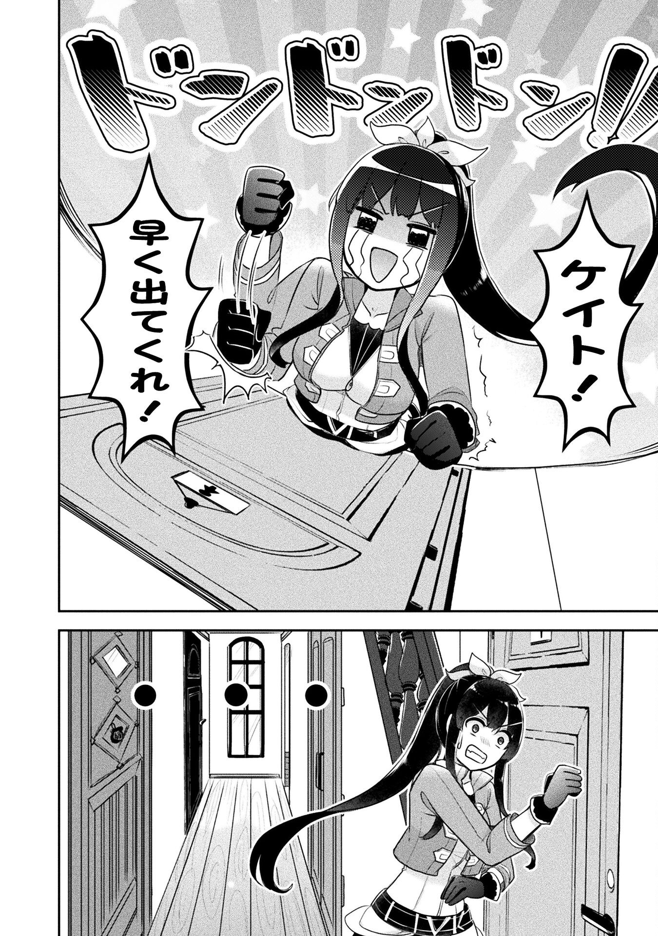 新米錬金術師の店舗経営 第28話 - Page 21