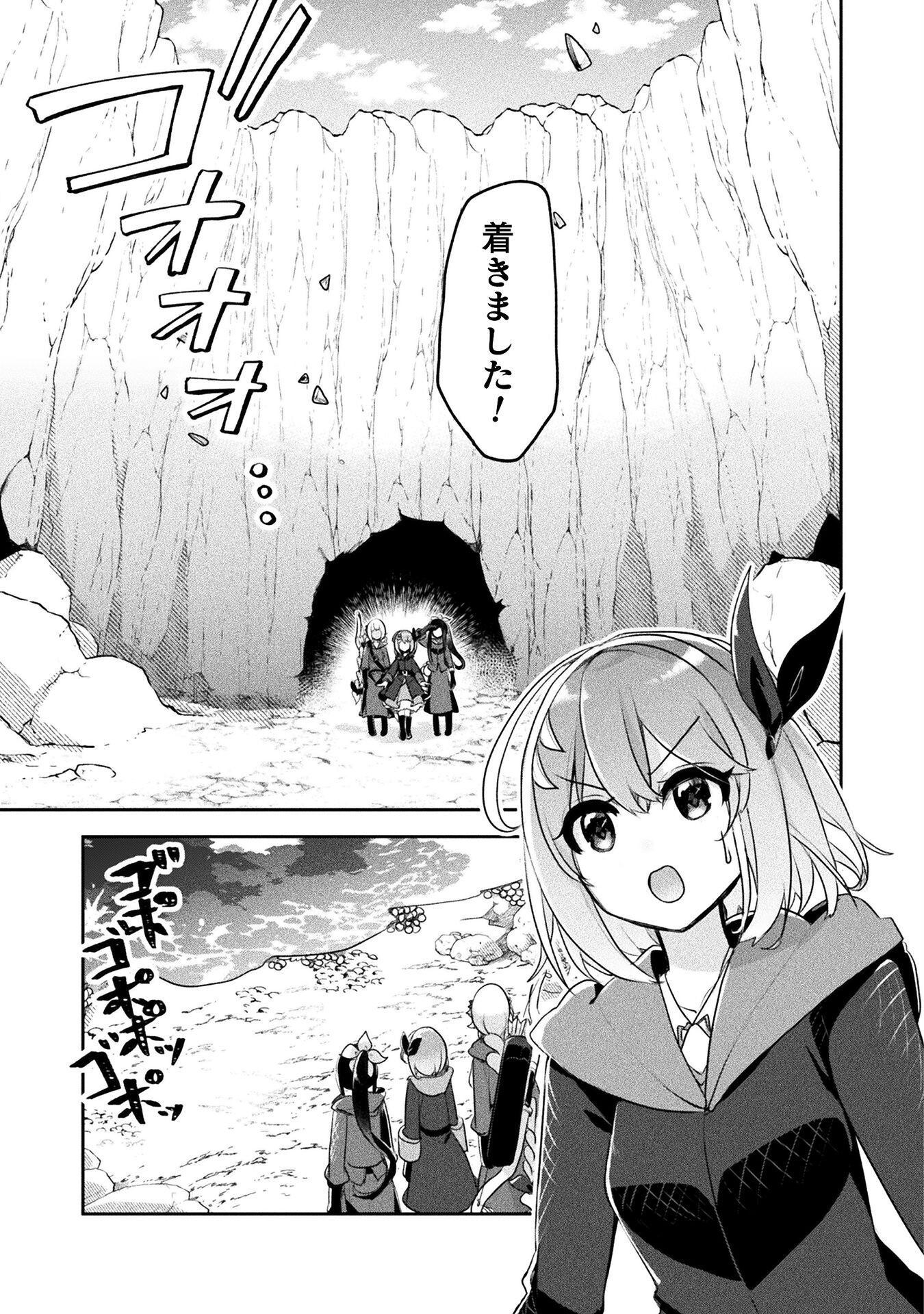 新米錬金術師の店舗経営 第35話 - Page 21